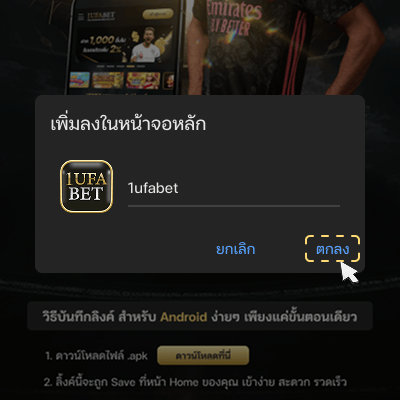 Android bookmark guide
